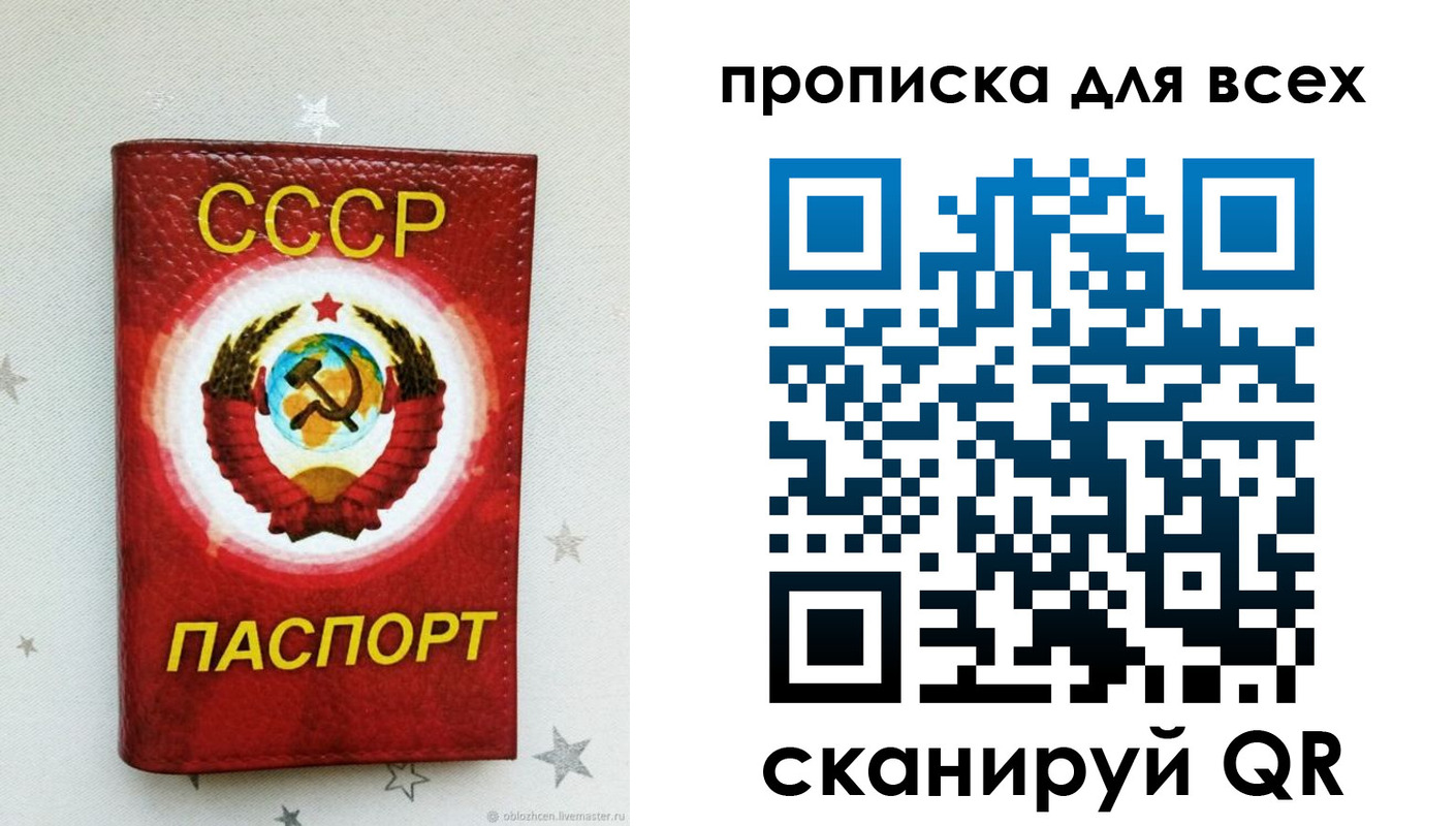 временная регистрация купить в Нальчике