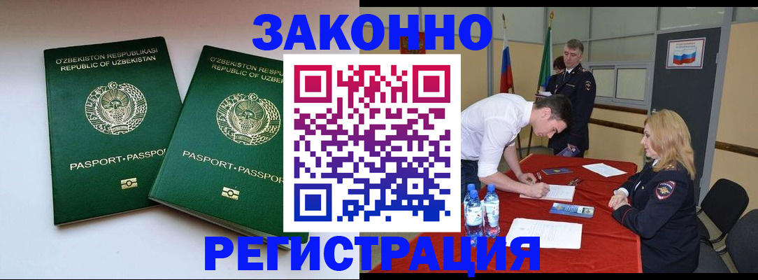 миграционный учет в Нальчике