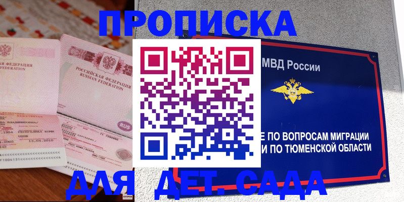 пропишу в квартире в Нальчике