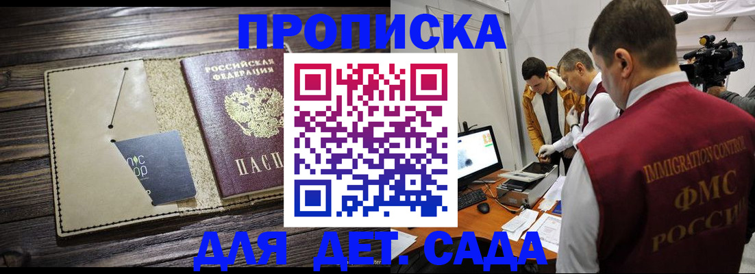временная регистрация в квартире в Нальчике