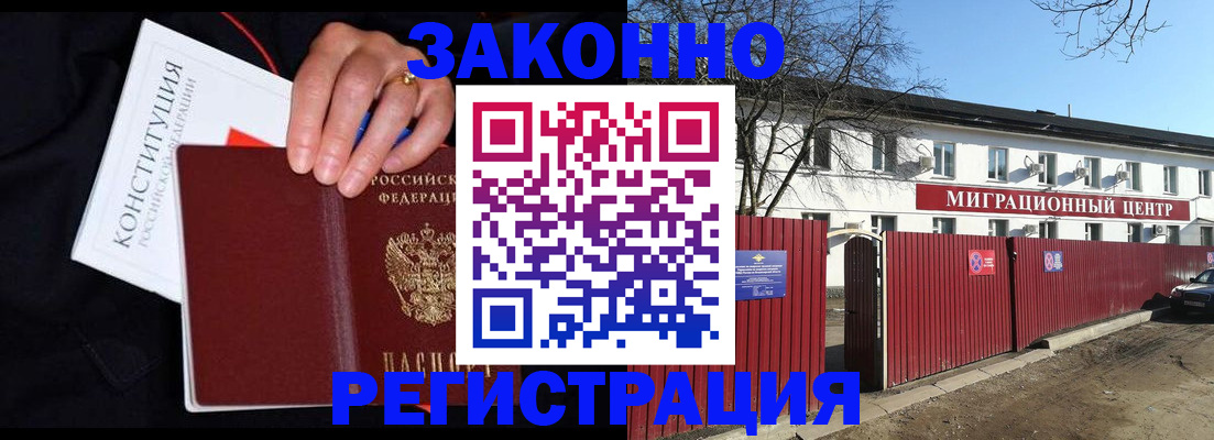 прописка для кредита в Нальчике