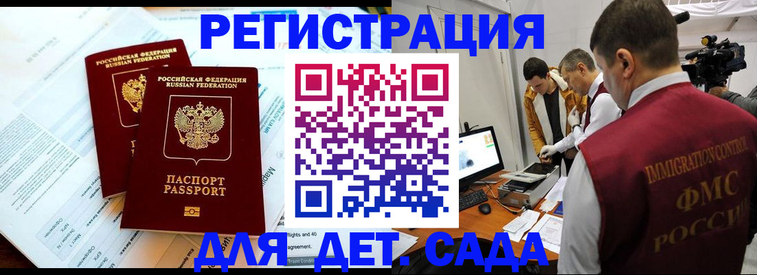 прописка для кредита в Нальчике